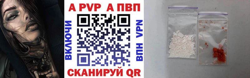 A-PVP СК КРИС  Купить закладки  Горнозаводск 