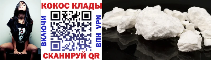 COCAIN VHQ  Купить  Горнозаводск 