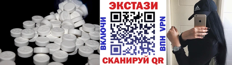 Экстази таблы  Купить закладки  Горнозаводск 