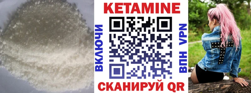 Кетамин VHQ  Купить закладки  Горнозаводск 