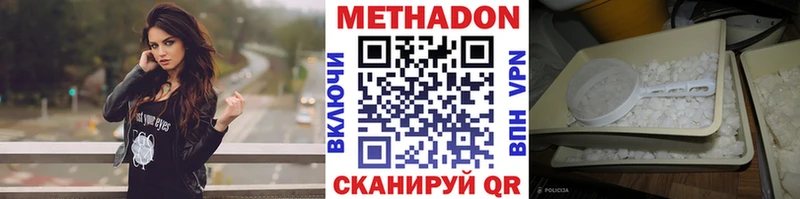 Купить  Горнозаводск  Метадон мёд 